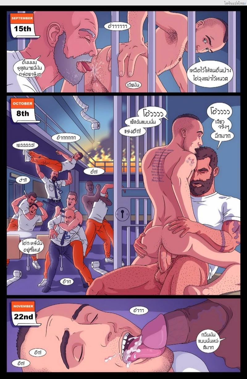 โดจิน ได้เข้าอยู่ที่นี่ก็ไม่อยากไปอยู่ที่ไหนอีกแล้ว D-Wing | [Alexander] There’s No Place Like D-Wing แปลไทย 20