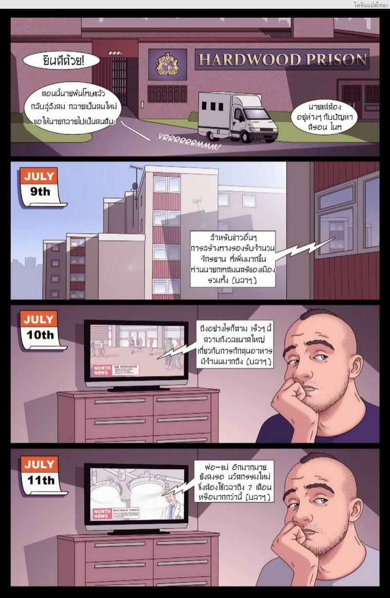 โดจิน ได้เข้าอยู่ที่นี่ก็ไม่อยากไปอยู่ที่ไหนอีกแล้ว D-Wing | [Alexander] There’s No Place Like D-Wing แปลไทย 24