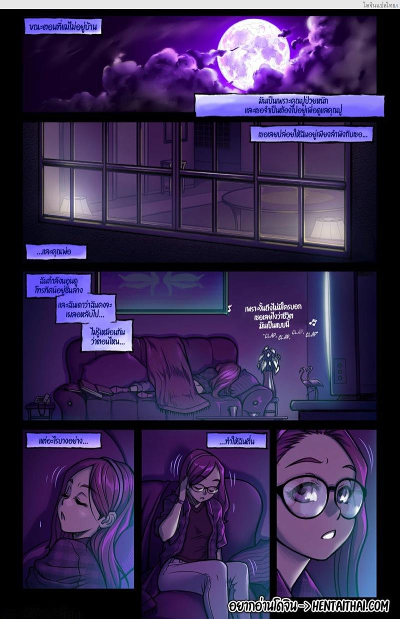 โดจิน อยู่กับลูกสะใภ้ในคืนเสียวควง 2 บรรเลงรัก 3 [Romulo Melkor Mancin] Naughty in law - Issue 3 แปลไทย 2