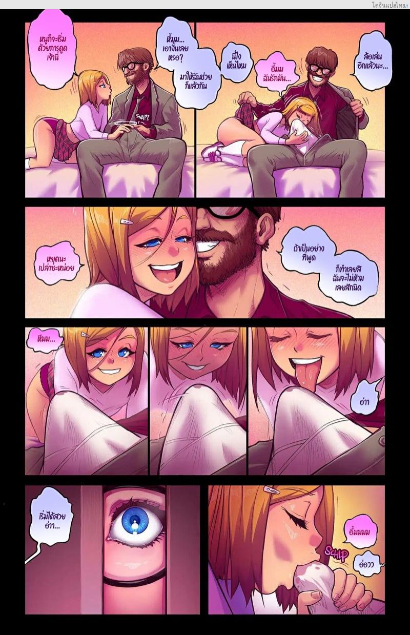 โดจิน อยู่กับลูกสะใภ้ในคืนเสียวควง 2 บรรเลงรัก 3 [Romulo Melkor Mancin] Naughty in law - Issue 3 แปลไทย 5