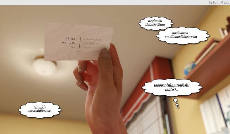 โดจิน หนุ่มน้อยลีลาเด็ดกับพวกสาวใหญ่สุดหื่น [lexx228] Nude Zone 2 แปลไทย 54