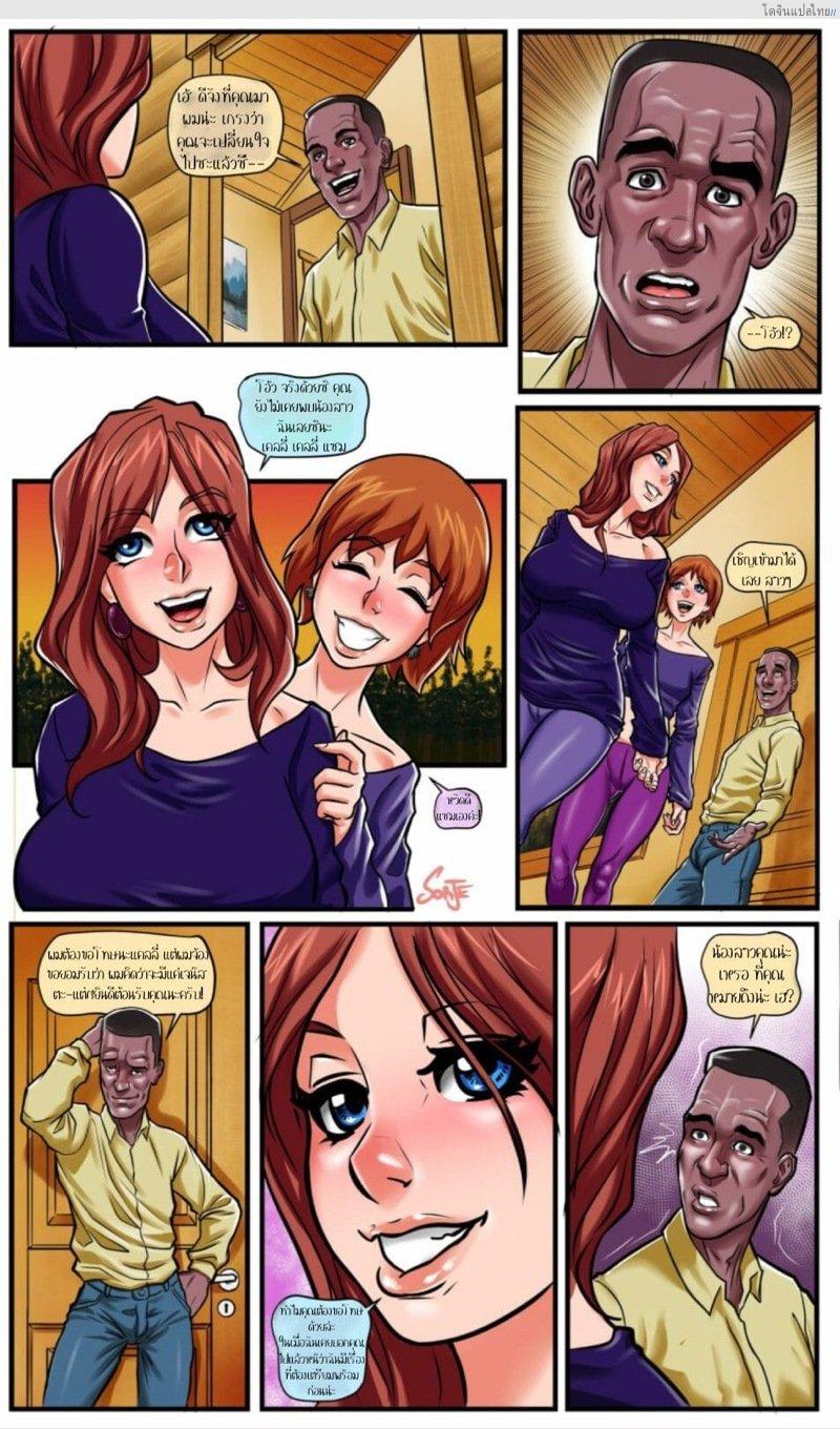 โดจิน พวกเธอกับกระท่อมในป่าเสียวกว่าในเมือง [Sorje , Sidney Swanson] Cabin Fever - Janice แปลไทย 3