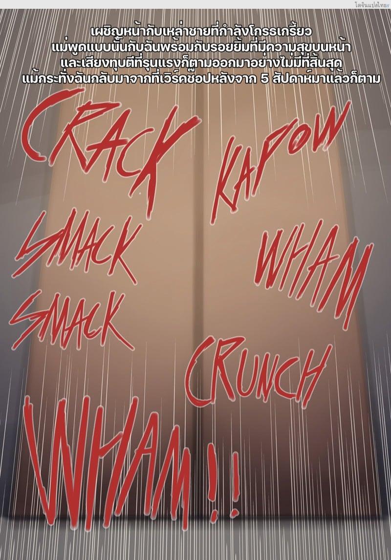 โดจิน มาเป็นเลขาอยู่ที่นี่งานไม่งานเลยกับพวกผู้ชาย | [kingbang] Sexcretary Oleana แปลไทย 18