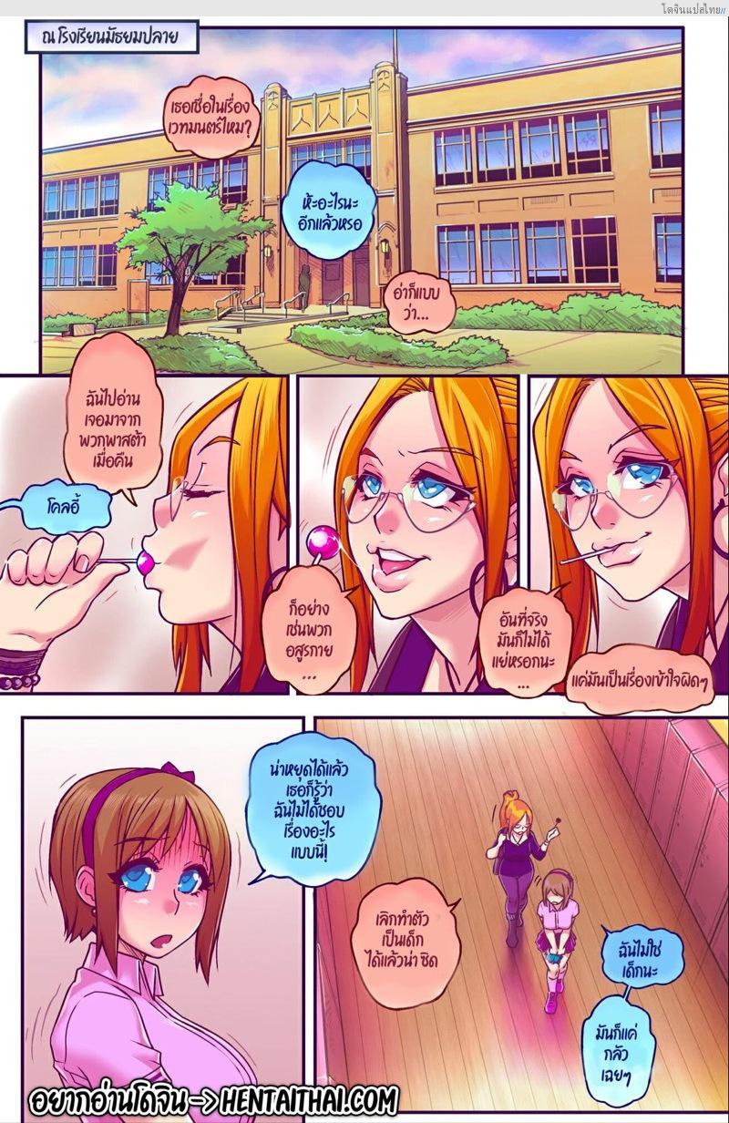 โดจิน สมุดอัญเชิญของโคลอี้กับเหล่าปีศาจสุดหื่น | [Romulo Melkor Mancin] Chloe - Issue 1 แปลไทย 2