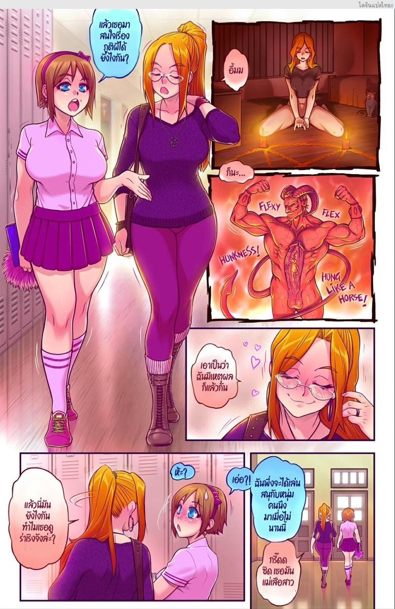 โดจิน สมุดอัญเชิญของโคลอี้กับเหล่าปีศาจสุดหื่น | [Romulo Melkor Mancin] Chloe - Issue 1 แปลไทย 3