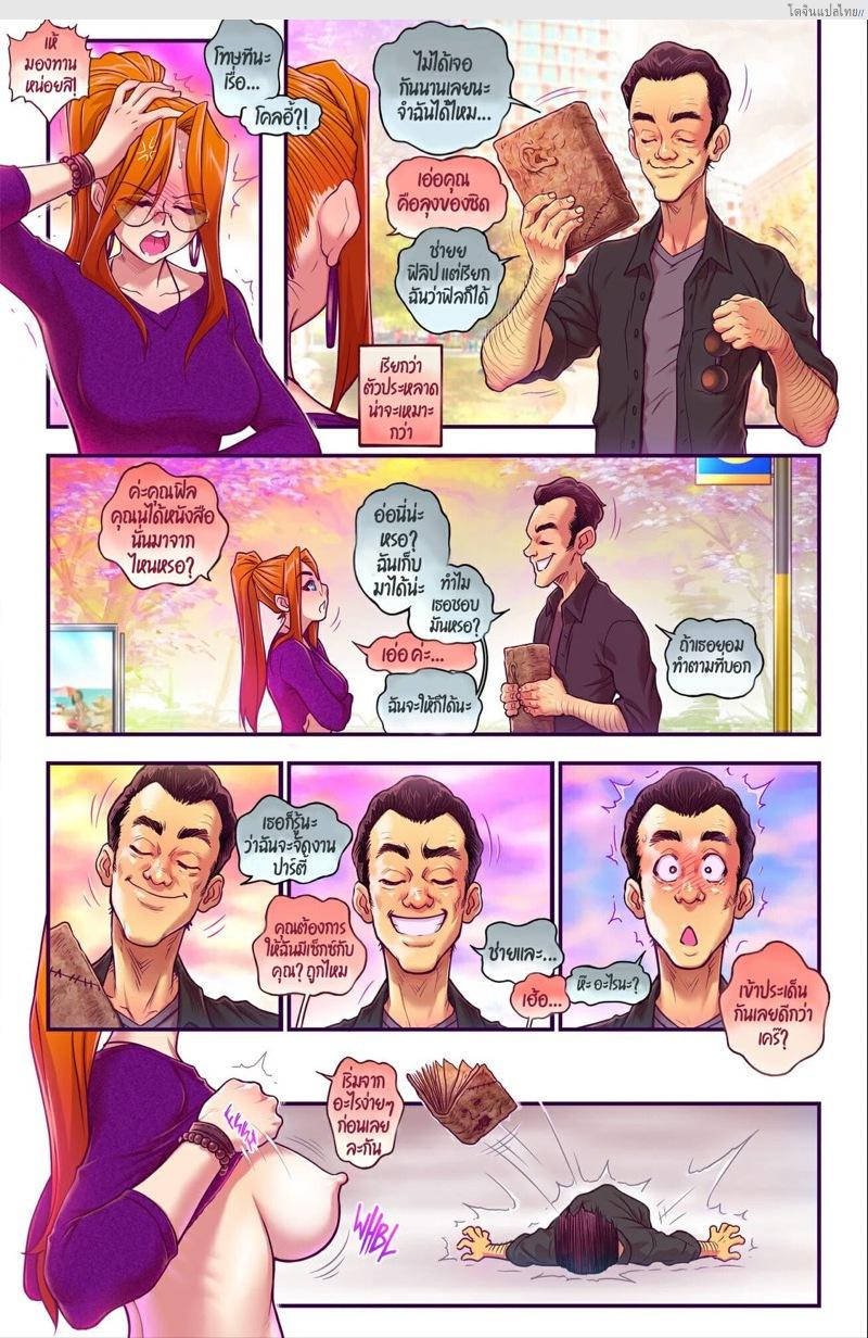 โดจิน สมุดอัญเชิญของโคลอี้กับเหล่าปีศาจสุดหื่น | [Romulo Melkor Mancin] Chloe - Issue 1 แปลไทย 5