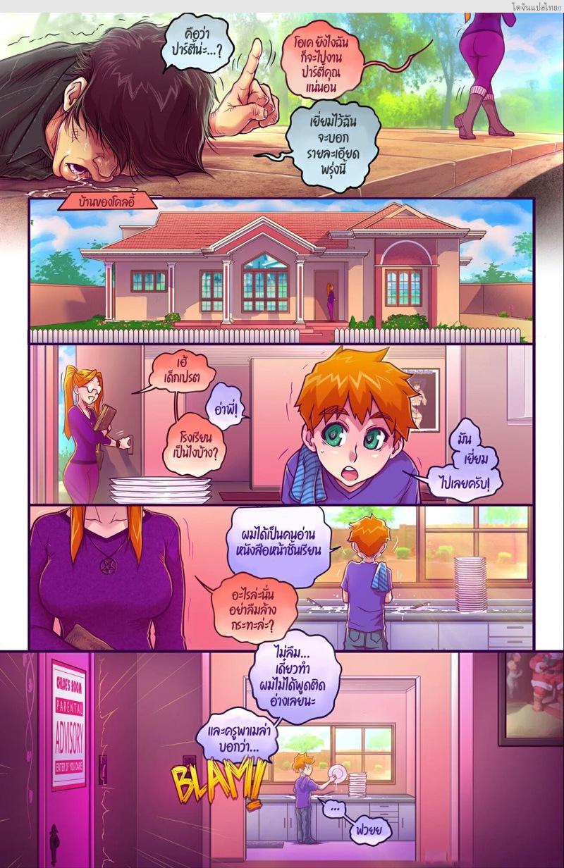 โดจิน สมุดอัญเชิญของโคลอี้กับเหล่าปีศาจสุดหื่น | [Romulo Melkor Mancin] Chloe - Issue 1 แปลไทย 6