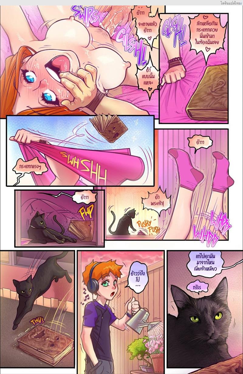 โดจิน สมุดอัญเชิญของโคลอี้กับเหล่าปีศาจสุดหื่น | [Romulo Melkor Mancin] Chloe - Issue 1 แปลไทย 24