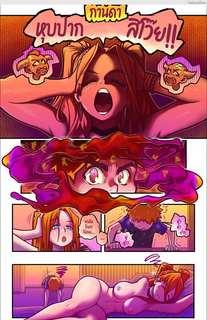 โดจิน สมุดอัญเชิญของโคลอี้กับเหล่าปีศาจสุดหื่น | [Romulo Melkor Mancin] Chloe - Issue 1 แปลไทย 26