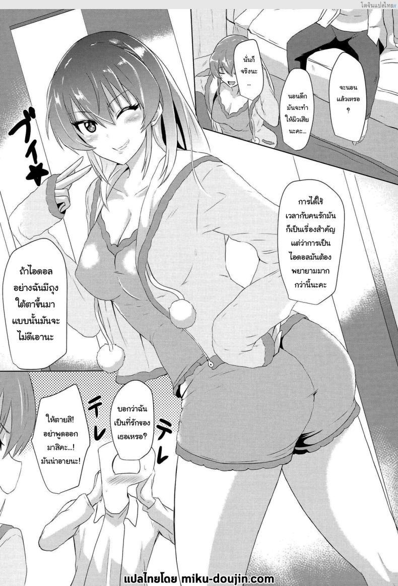 โดจิน วันว่างๆ ของไอดอลสาวสุดสวยต่อเหล่าหนุ่มๆ [Jackass (Demio)] Anegasaki Big Sis-gasaki (THE IDOLMASTER CINDERELLA GIRLS) แปลไทย 17