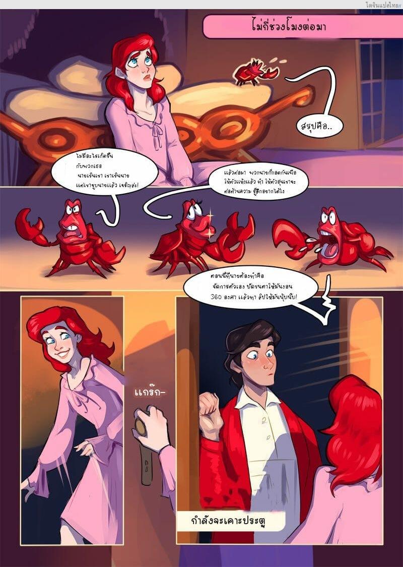 โดจิน เอเรียลกับค่ำคืนแสนหวานบ่นเรือเล็กๆ | [Ripushko] Kiss (The Little Mermaid) แปลไทย 5