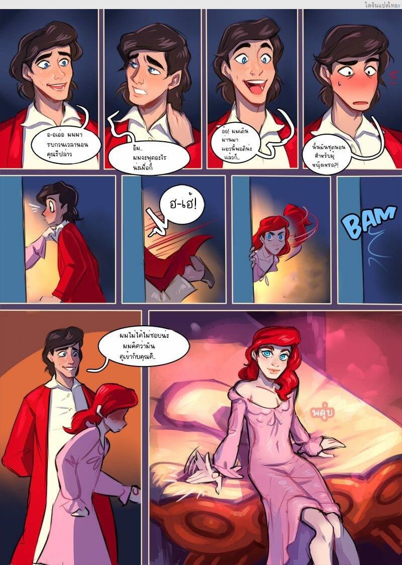โดจิน เอเรียลกับค่ำคืนแสนหวานบ่นเรือเล็กๆ | [Ripushko] Kiss (The Little Mermaid) แปลไทย 6