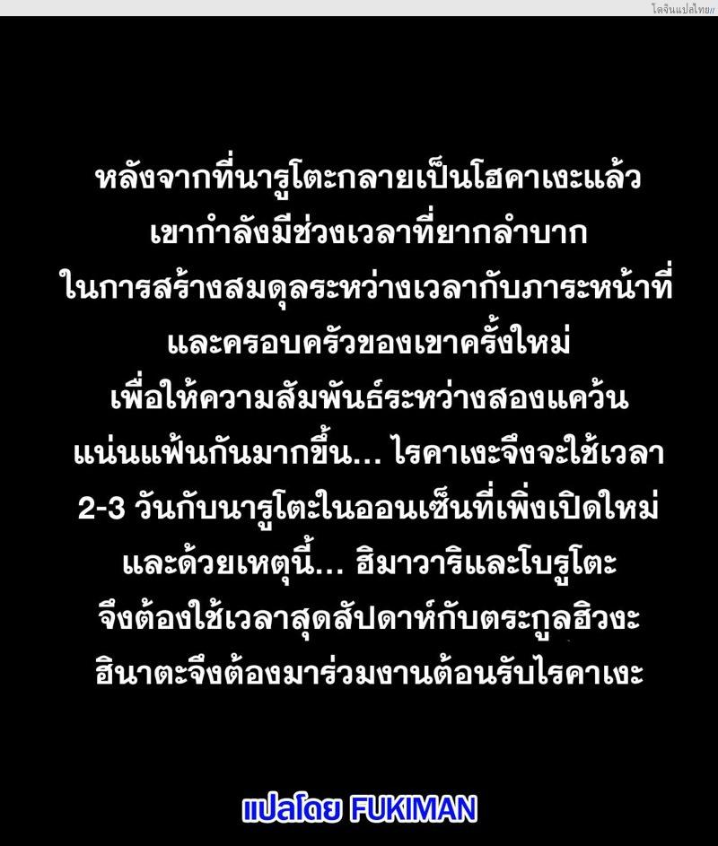 โดจิน เมียนายฉันขอรับความเสียวไปละนะนารูโต๊ะ | [RaikageArt(Sichan)] Affair Hidden in the Leaves（Naruto Boruto） แปลไทย 19