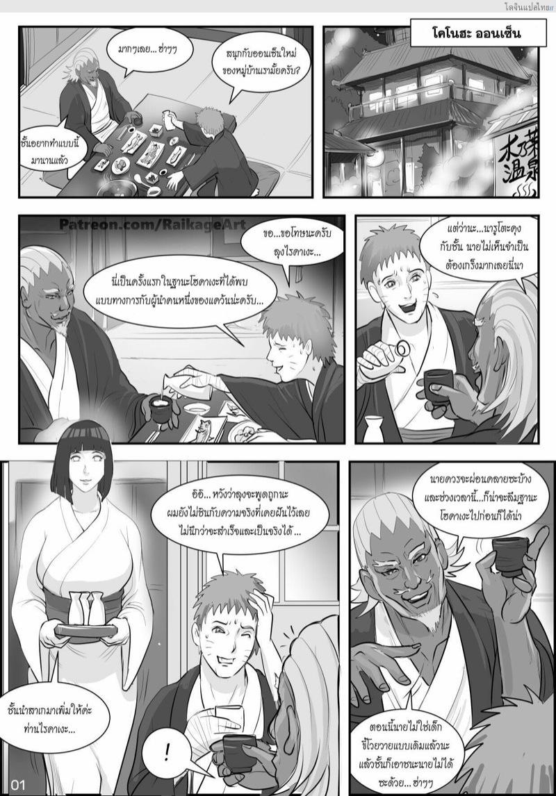 โดจิน เมียนายฉันขอรับความเสียวไปละนะนารูโต๊ะ | [RaikageArt(Sichan)] Affair Hidden in the Leaves（Naruto Boruto） แปลไทย 20