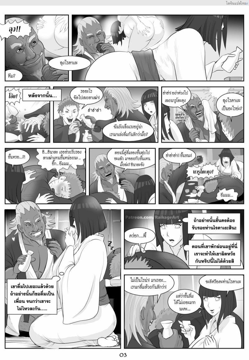 โดจิน เมียนายฉันขอรับความเสียวไปละนะนารูโต๊ะ | [RaikageArt(Sichan)] Affair Hidden in the Leaves（Naruto Boruto） แปลไทย 22