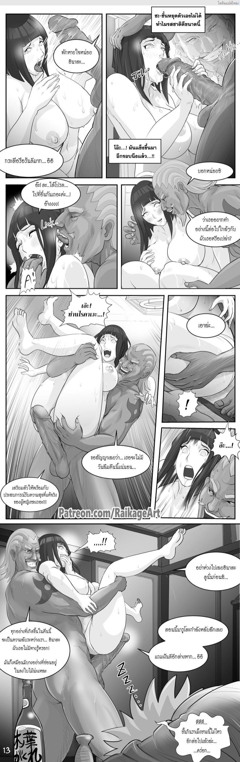 โดจิน เมียนายฉันขอรับความเสียวไปละนะนารูโต๊ะ | [RaikageArt(Sichan)] Affair Hidden in the Leaves（Naruto Boruto） แปลไทย 32