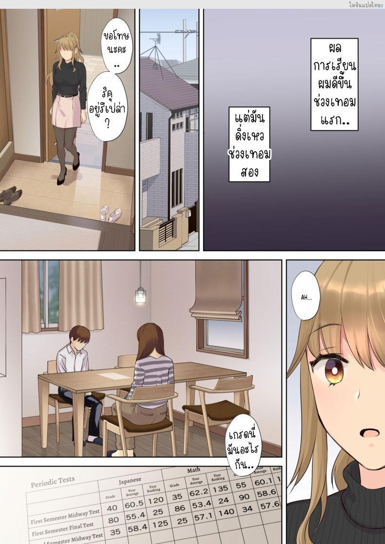 โดจิน เมื่อผมต้องมาอยู่กับพี่สาวสุดเอ็กเสียวถึงใจ 3 [Oshima Aki] NEET Onee-chan to Boku ~ Seitsuu Mae kara Toshiue Itoko to Yari Makutteta Hanashi ~ Together with my NEET Cousin แปลไทย 11