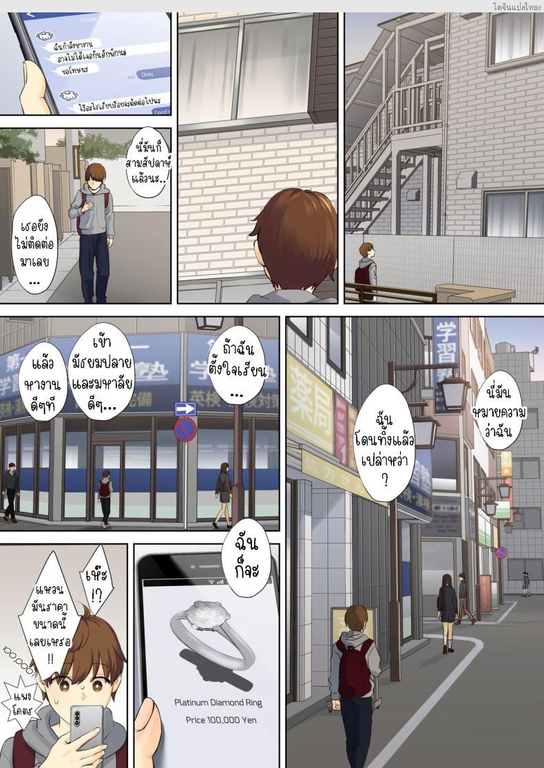 โดจิน เมื่อผมต้องมาอยู่กับพี่สาวสุดเอ็กเสียวถึงใจ 3 [Oshima Aki] NEET Onee-chan to Boku ~ Seitsuu Mae kara Toshiue Itoko to Yari Makutteta Hanashi ~ Together with my NEET Cousin แปลไทย 14