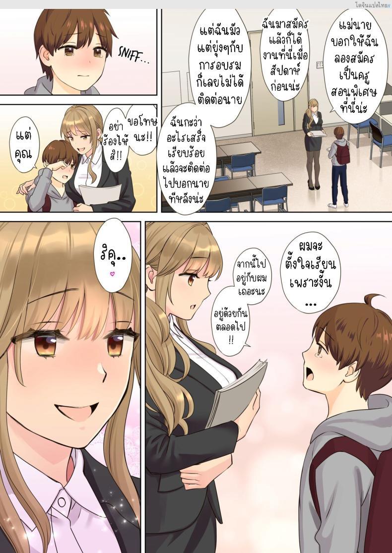 โดจิน เมื่อผมต้องมาอยู่กับพี่สาวสุดเอ็กเสียวถึงใจ 3 [Oshima Aki] NEET Onee-chan to Boku ~ Seitsuu Mae kara Toshiue Itoko to Yari Makutteta Hanashi ~ Together with my NEET Cousin แปลไทย 16