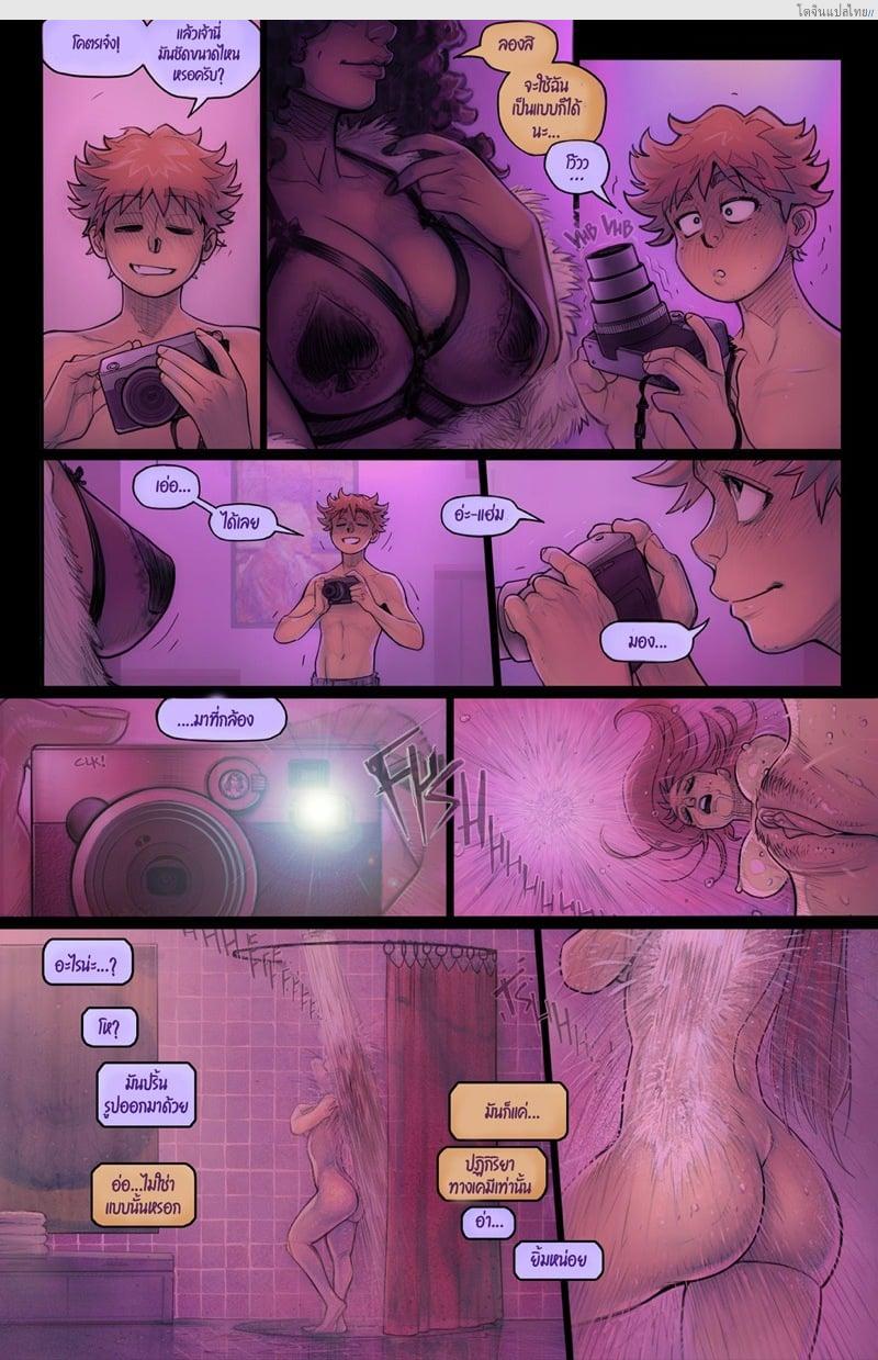 โดจิน หนุ่มน้อยกับคุณครูสาวสุดเอ็กในห้องของเธอ 1 | [Romulo Melkor Mancin] Spades - Part 3 แปลไทย 8