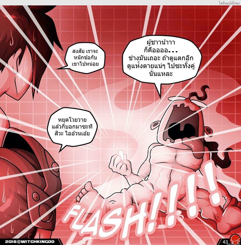 โดจิน เกม VR กับแม่นางทั้งสองรีดน้ำจหมดตัว [WitchKing00] VR The Comic Ch.2 (OverWatch) แปลไทย 24