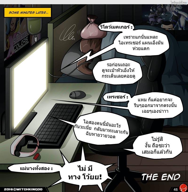 โดจิน เกม VR กับแม่นางทั้งสองรีดน้ำจหมดตัว [WitchKing00] VR The Comic Ch.2 (OverWatch) แปลไทย 27