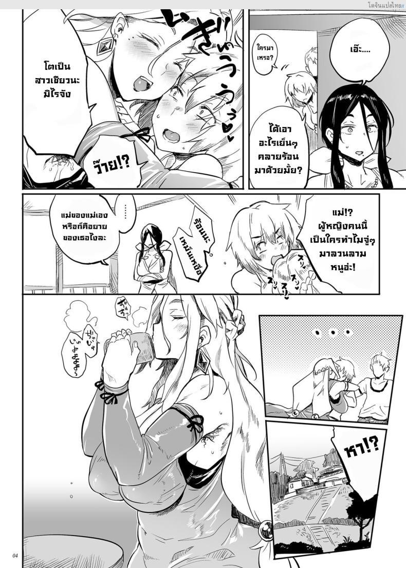 โดจิน ได้รับความรักไปเต็มๆ จากยายยังสาวยังสวย [Puppukupu (Kawaisaw)] Taima no Haha, Rei Exorcist's mother Rei แปลไทย 3