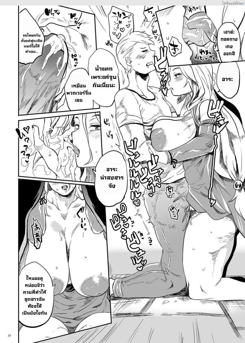 โดจิน ได้รับความรักไปเต็มๆ จากยายยังสาวยังสวย [Puppukupu (Kawaisaw)] Taima no Haha, Rei Exorcist's mother Rei แปลไทย 9