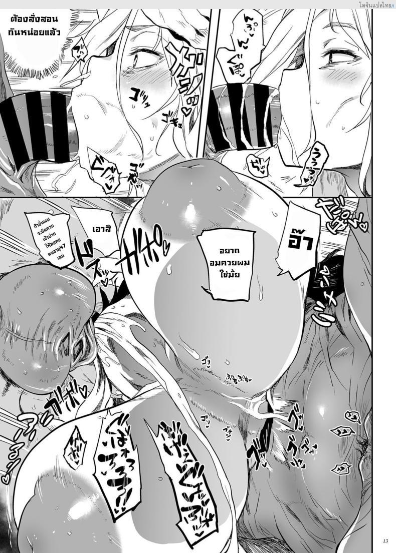 โดจิน ได้รับความรักไปเต็มๆ จากยายยังสาวยังสวย [Puppukupu (Kawaisaw)] Taima no Haha, Rei Exorcist's mother Rei แปลไทย 12