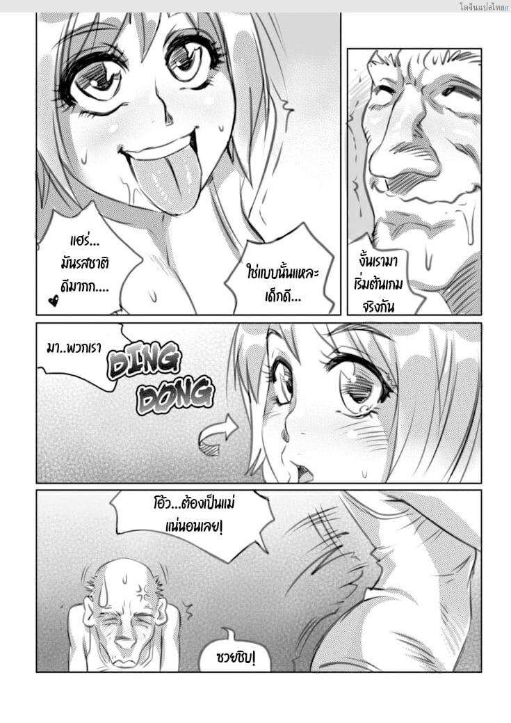 โดจิน สาวน้อยซิดนี่กับจอยเกมแบบใหม่ของคุณลุง | [Romulo Melkor Mancin] Sidney แปลไทย 11