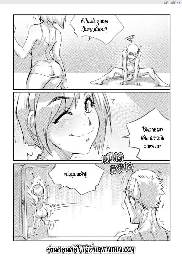 โดจิน สาวน้อยซิดนี่กับจอยเกมแบบใหม่ของคุณลุง | [Romulo Melkor Mancin] Sidney แปลไทย 12