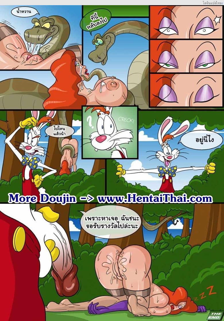 โดจิน งูตัวใหญ่มาพร้อมพลังสะกดจิต สาวงามผู้โชคร้าย [Kogeikun] Jessica Rabbit in Original Sin แปลไทย 16