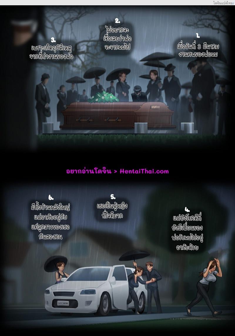 โดจิน เรื่องเสียวๆ พักอยู่บ้านในฤดูร้อนกับสองเธอ | Summertime Saga แปลไทย 1