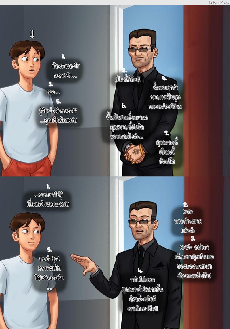 โดจิน เรื่องเสียวๆ พักอยู่บ้านในฤดูร้อนกับสองเธอ | Summertime Saga แปลไทย 25