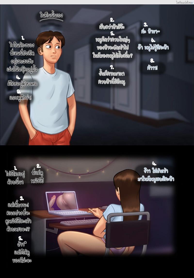 โดจิน เรื่องเสียวๆ พักอยู่บ้านในฤดูร้อนกับสองเธอ | Summertime Saga แปลไทย 45