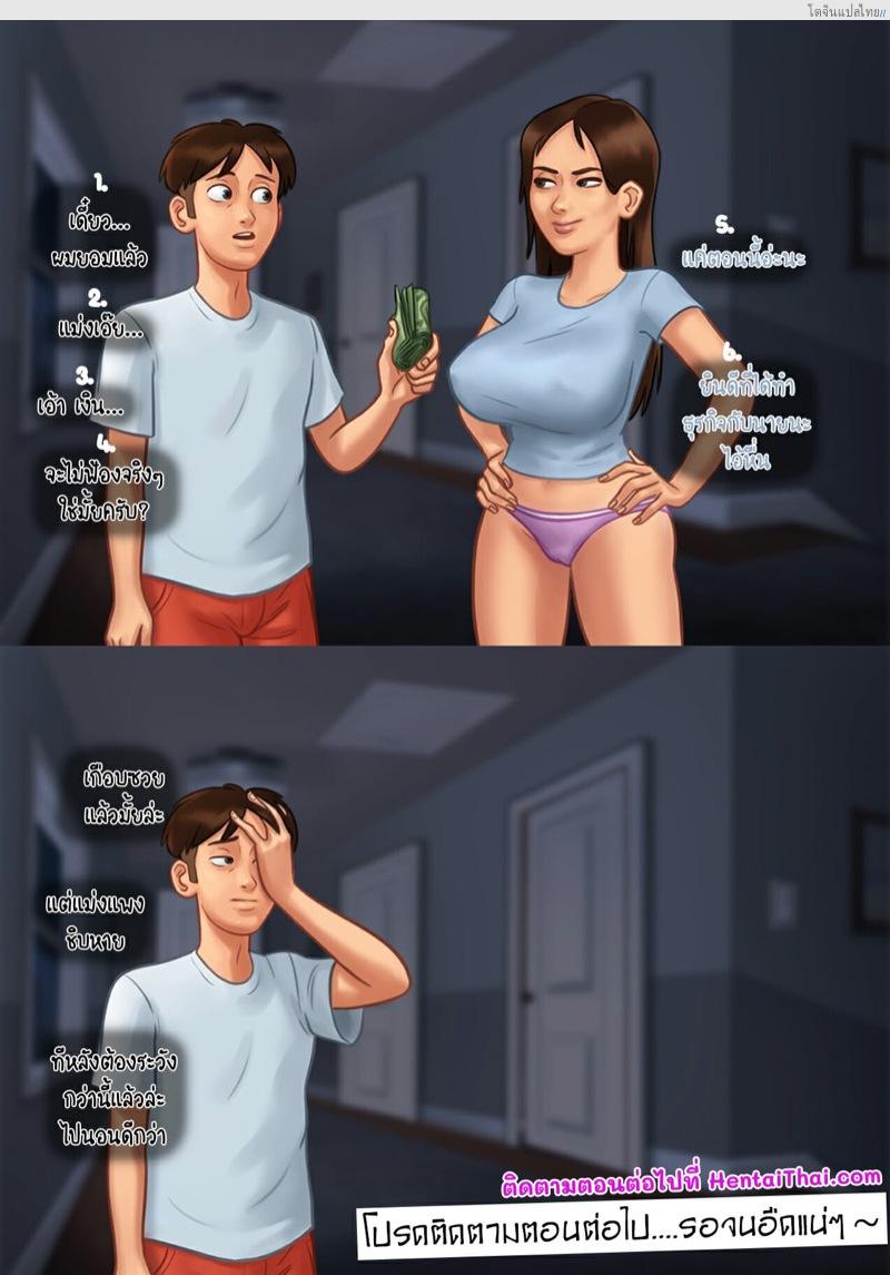 โดจิน เรื่องเสียวๆ พักอยู่บ้านในฤดูร้อนกับสองเธอ | Summertime Saga แปลไทย 48