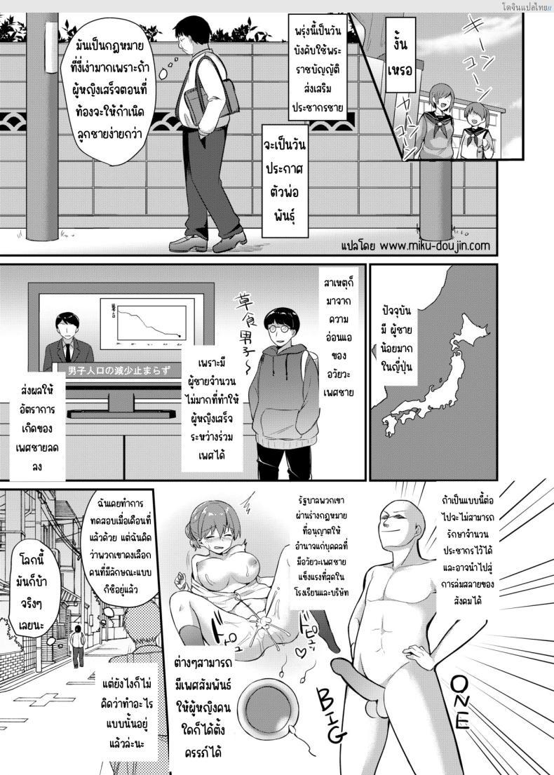 โดจิน กฎโรงเรียนใหม่กับไอ้อ้วนบ้ากามเยให้ทั้งโรงเรียน [Chiukorone (Chiune)] Boku no Tanetsuke Gakkou Seikatsu ~Akogare no Classmate Hen แปลไทย 5