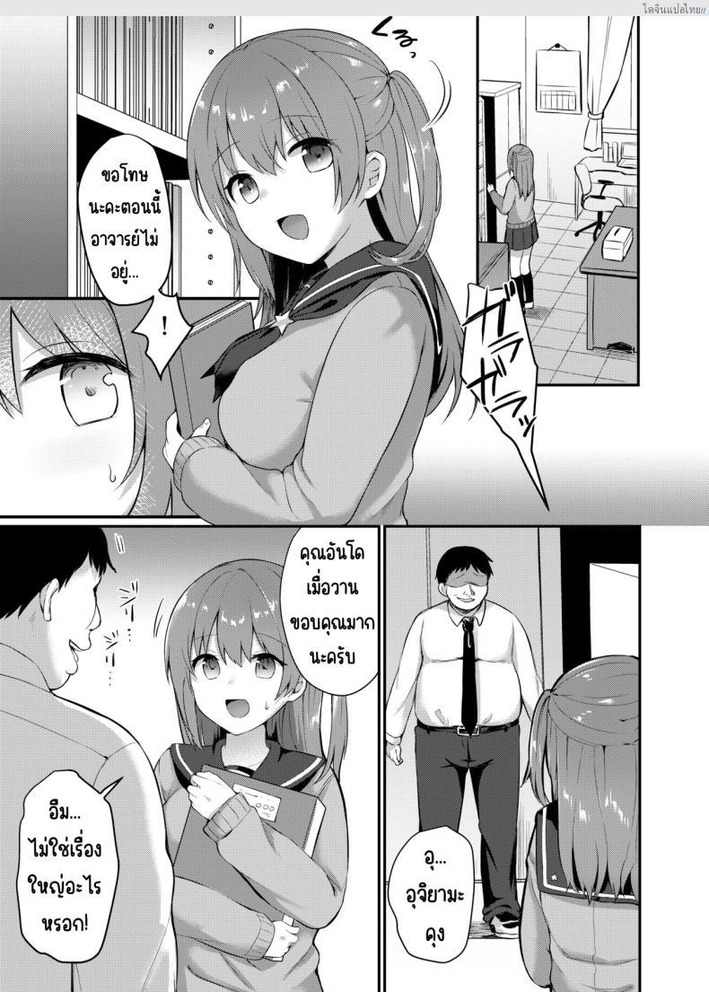 โดจิน กฎโรงเรียนใหม่กับไอ้อ้วนบ้ากามเยให้ทั้งโรงเรียน [Chiukorone (Chiune)] Boku no Tanetsuke Gakkou Seikatsu ~Akogare no Classmate Hen แปลไทย 7