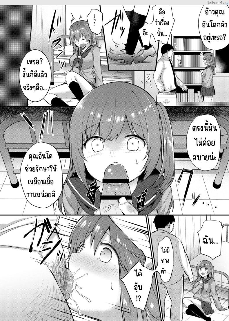 โดจิน กฎโรงเรียนใหม่กับไอ้อ้วนบ้ากามเยให้ทั้งโรงเรียน [Chiukorone (Chiune)] Boku no Tanetsuke Gakkou Seikatsu ~Akogare no Classmate Hen แปลไทย 8