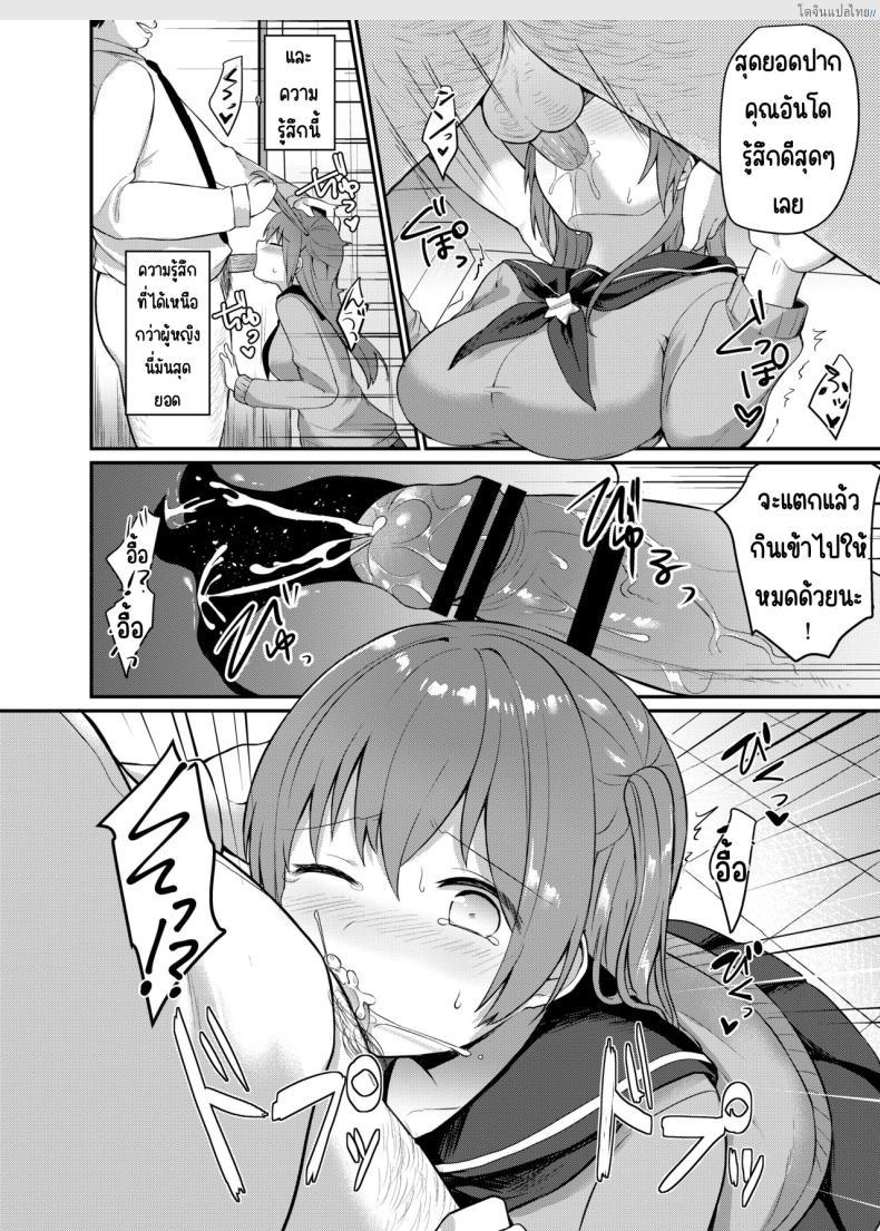 โดจิน กฎโรงเรียนใหม่กับไอ้อ้วนบ้ากามเยให้ทั้งโรงเรียน [Chiukorone (Chiune)] Boku no Tanetsuke Gakkou Seikatsu ~Akogare no Classmate Hen แปลไทย 10