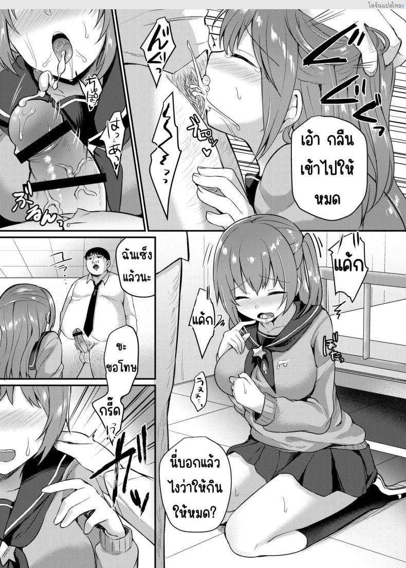 โดจิน กฎโรงเรียนใหม่กับไอ้อ้วนบ้ากามเยให้ทั้งโรงเรียน [Chiukorone (Chiune)] Boku no Tanetsuke Gakkou Seikatsu ~Akogare no Classmate Hen แปลไทย 11