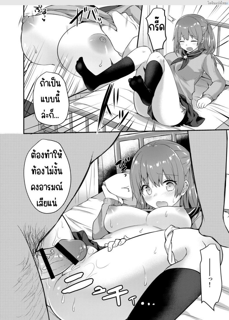 โดจิน กฎโรงเรียนใหม่กับไอ้อ้วนบ้ากามเยให้ทั้งโรงเรียน [Chiukorone (Chiune)] Boku no Tanetsuke Gakkou Seikatsu ~Akogare no Classmate Hen แปลไทย 12