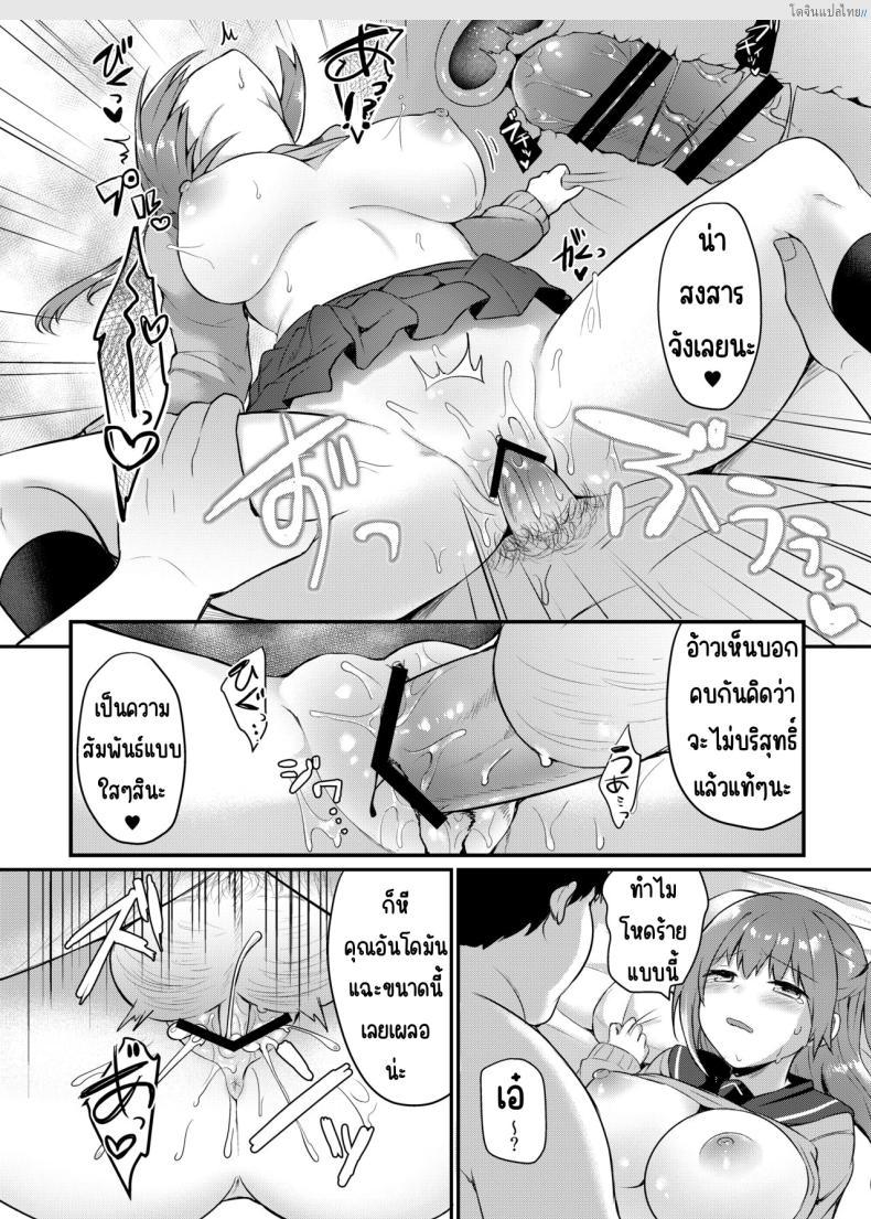 โดจิน กฎโรงเรียนใหม่กับไอ้อ้วนบ้ากามเยให้ทั้งโรงเรียน [Chiukorone (Chiune)] Boku no Tanetsuke Gakkou Seikatsu ~Akogare no Classmate Hen แปลไทย 14