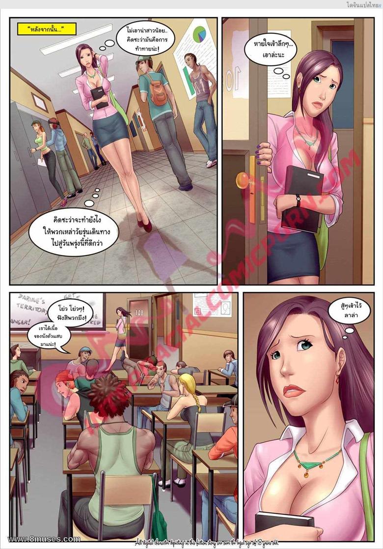โดจิน เปลี่ยนครูคณิตให้กลายเป็นสาวขายตัว Slut Teacher Ch.1 แปลไทย 2