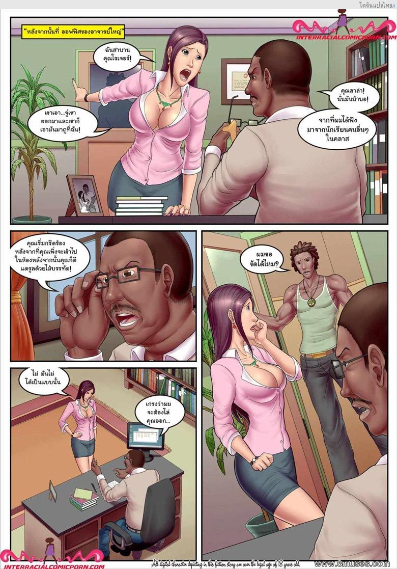 โดจิน เปลี่ยนครูคณิตให้กลายเป็นสาวขายตัว Slut Teacher Ch.1 แปลไทย 6