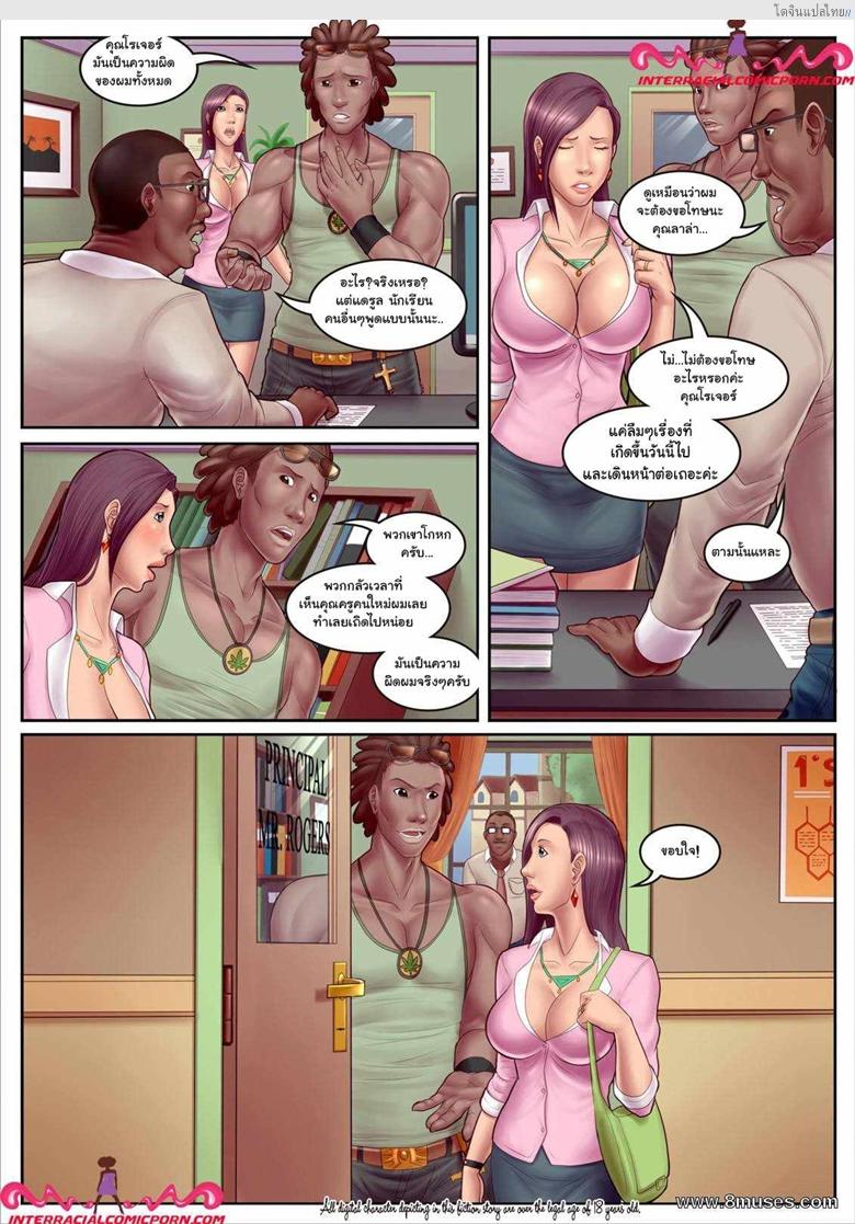 โดจิน เปลี่ยนครูคณิตให้กลายเป็นสาวขายตัว Slut Teacher Ch.1 แปลไทย 7