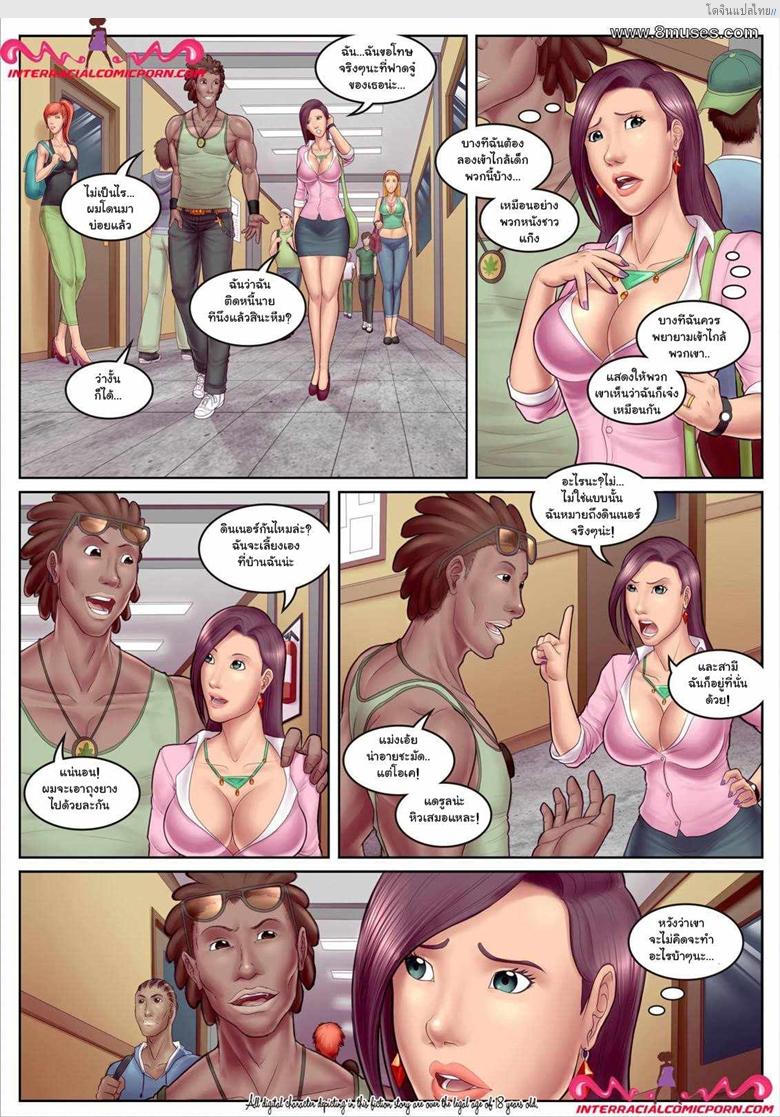 โดจิน เปลี่ยนครูคณิตให้กลายเป็นสาวขายตัว Slut Teacher Ch.1 แปลไทย 8