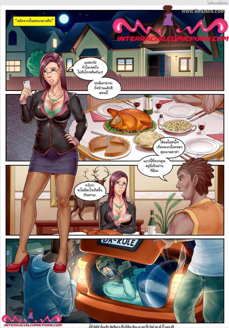 โดจิน เปลี่ยนครูคณิตให้กลายเป็นสาวขายตัว Slut Teacher Ch.1 แปลไทย 9