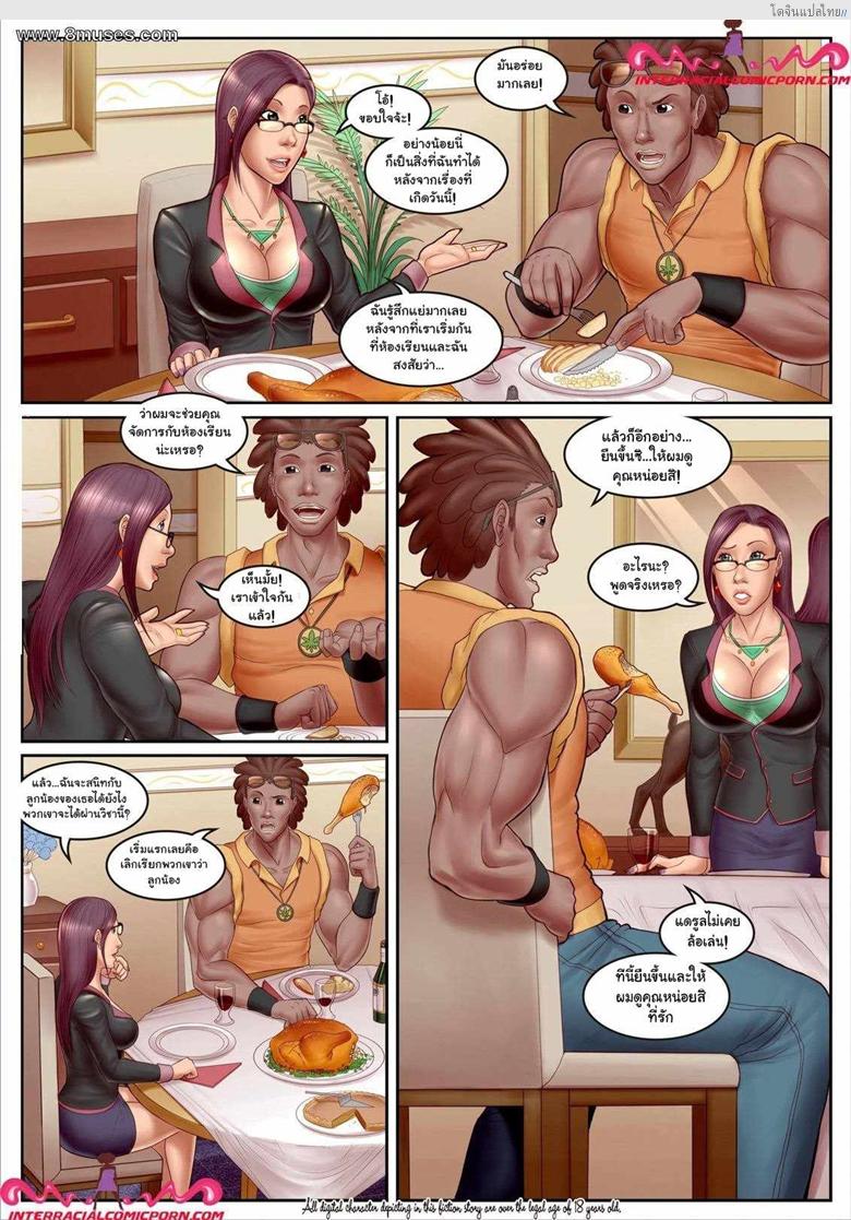 โดจิน เปลี่ยนครูคณิตให้กลายเป็นสาวขายตัว Slut Teacher Ch.1 แปลไทย 10