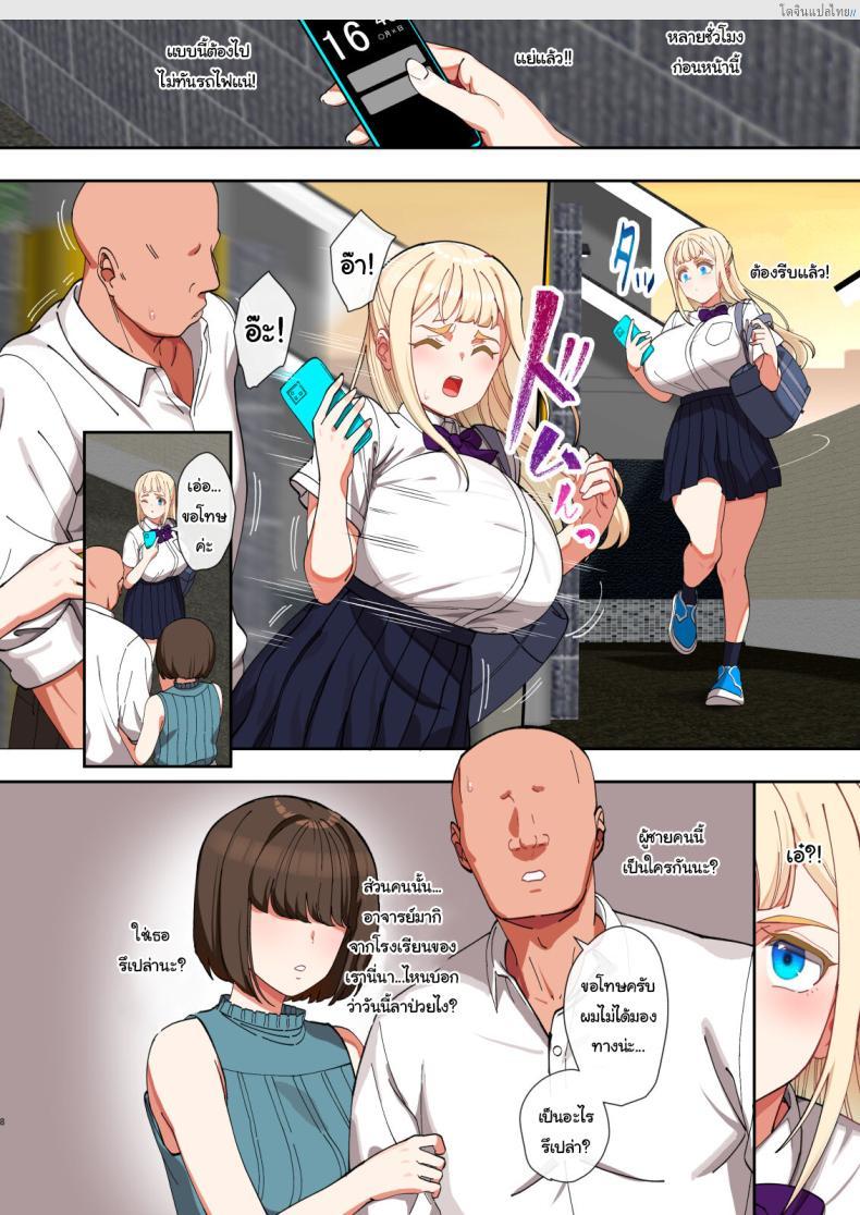 โดจิน ดาวโรงเรียนตัวท็อป ต้องมาเจอการสะกดจิตสุดหื่น [Pettan Doujou (PettanP)] Saimin ochi kinpatsu bakunyuu seito kaichō wa zaamen ga daisuki The Hypnotized Blonde Student Council President Loves Semen แปลไทย 7